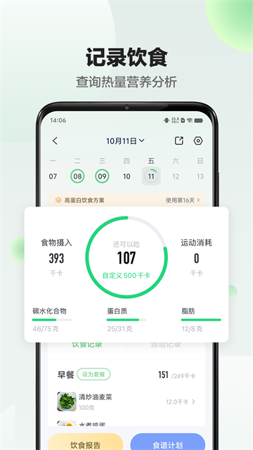 享睿app