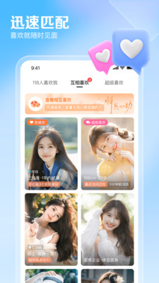 百合网APP