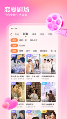百合网APP