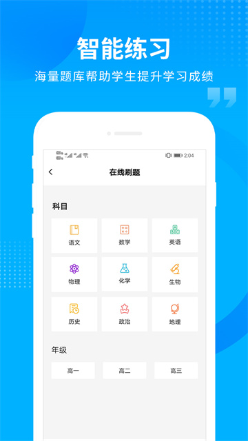 汇高考app