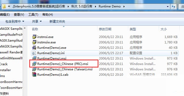 讯飞语音合成助手破解版