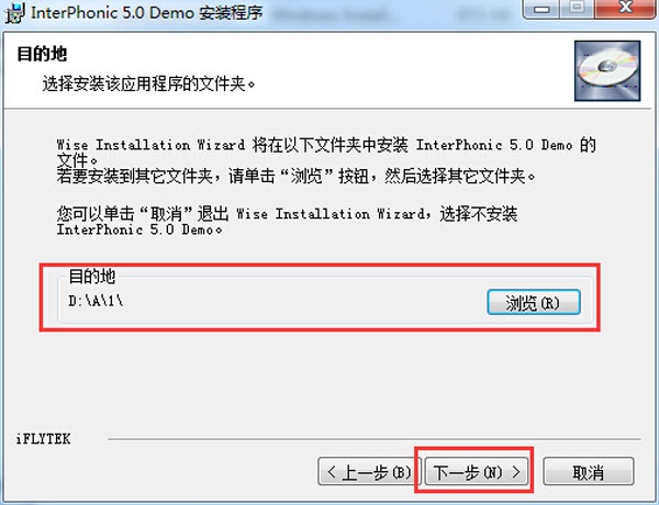 讯飞语音合成助手破解版