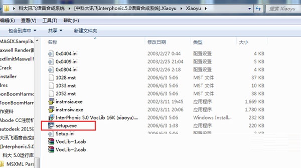 讯飞语音合成助手破解版