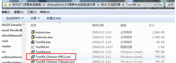 讯飞语音合成助手破解版