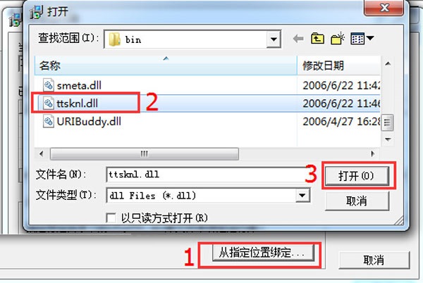 讯飞语音合成助手破解版