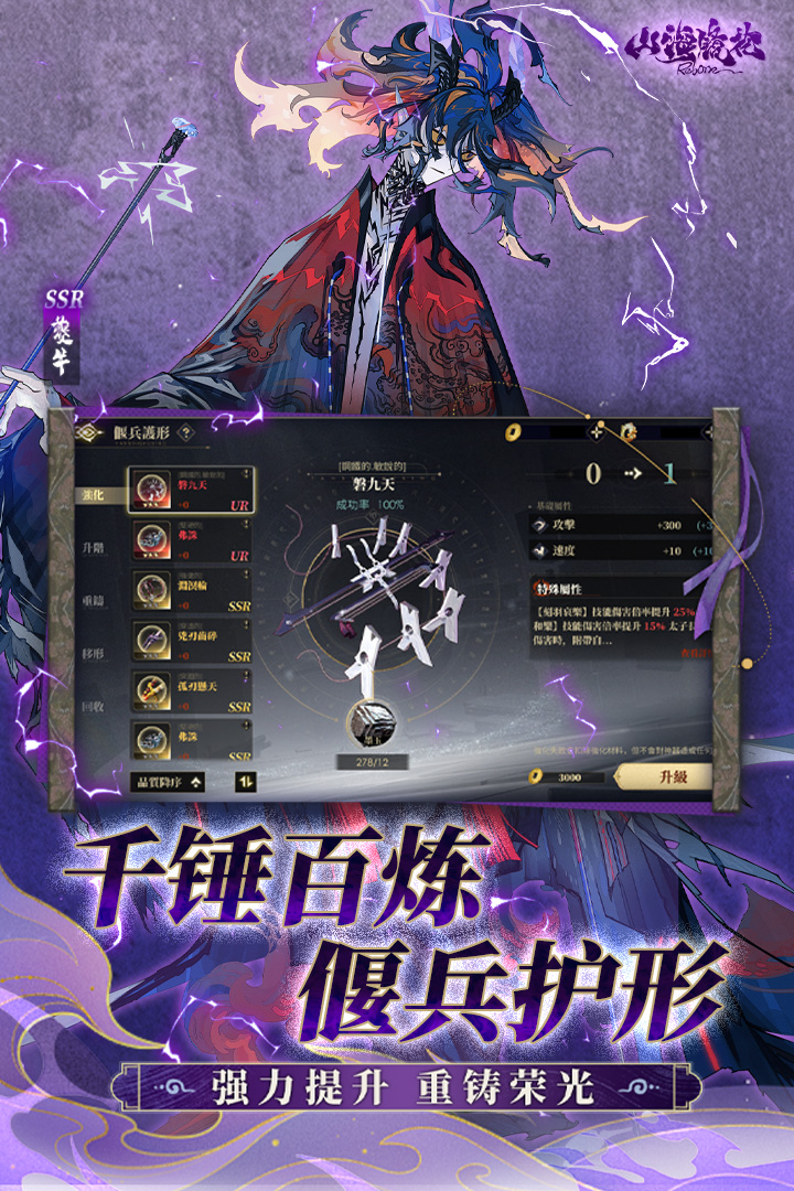 山海镜花官方版