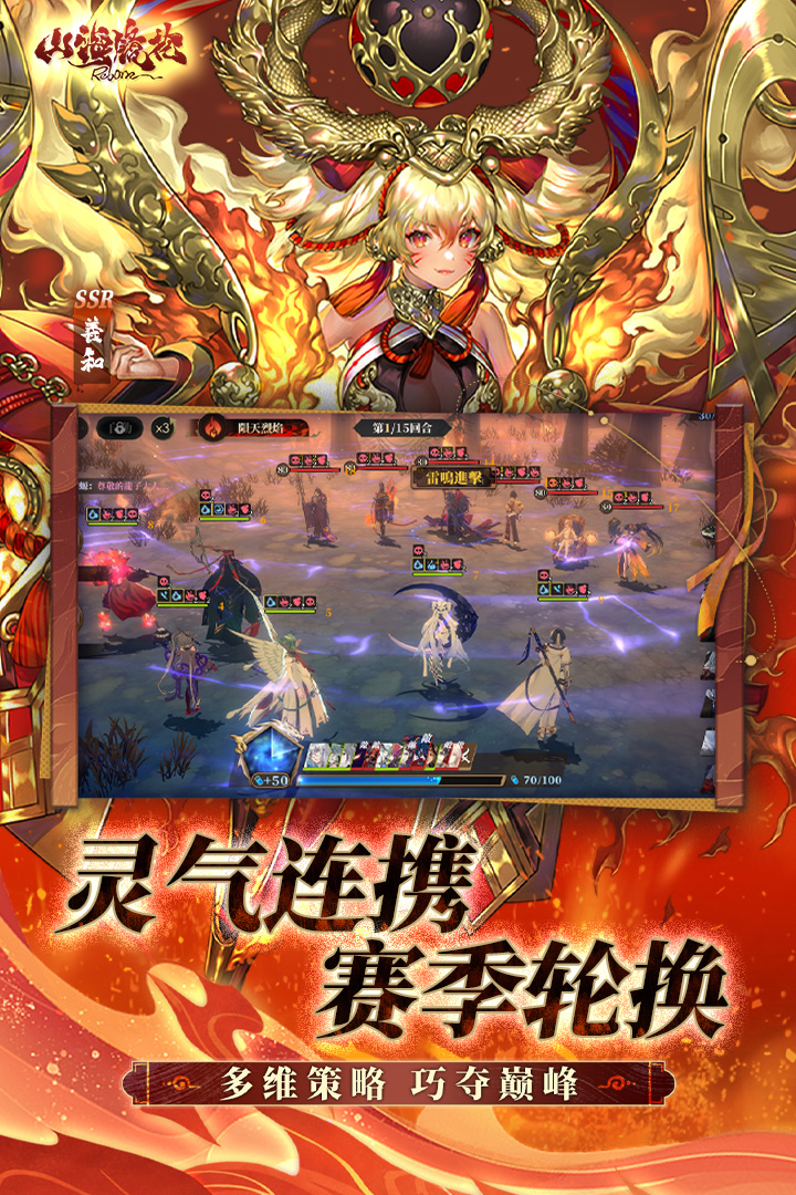 山海镜花官方版