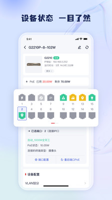 工程宝APP(监控测试仪)