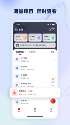 工程宝APP(监控测试仪)