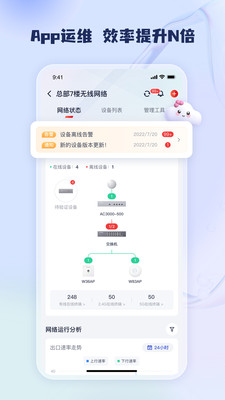 工程宝APP(监控测试仪)