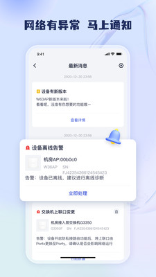 工程宝APP(监控测试仪)