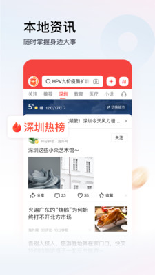 今日头条新闻极速赚钱版