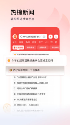 今日头条新闻极速赚钱版