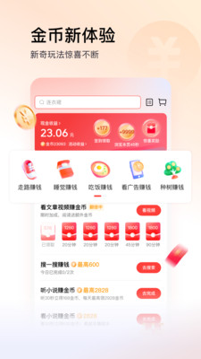 今日头条新闻极速赚钱版