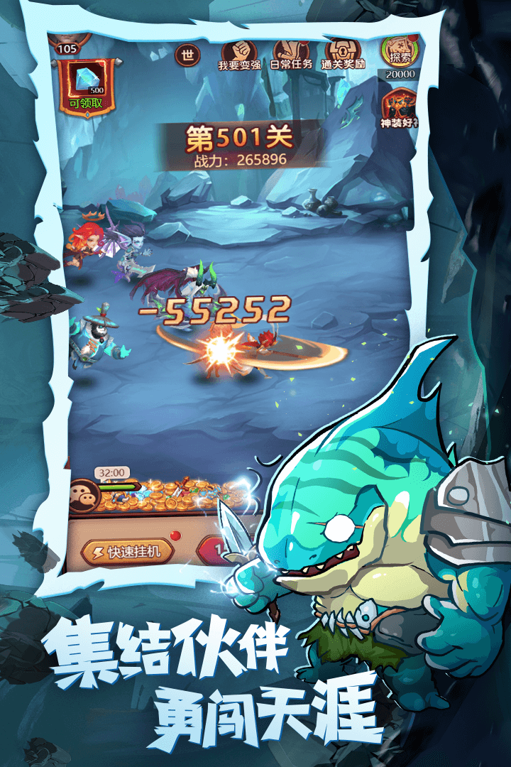 魔界军团官方版