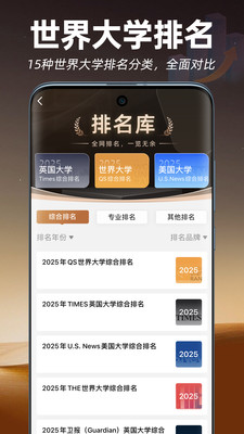 指南者留学APP官方版