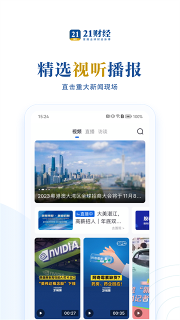21财经app