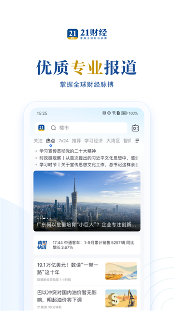 21财经app