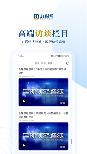21财经app