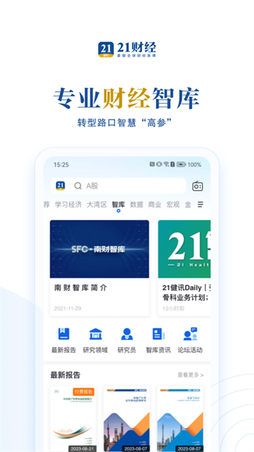 21财经app