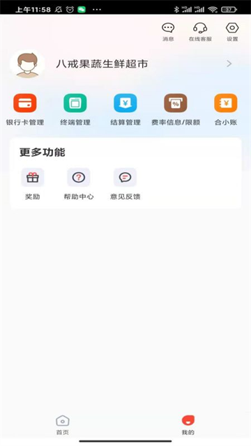小利生活app