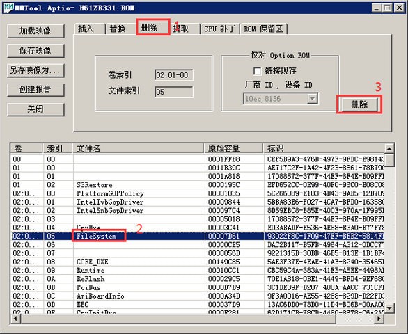 MMtool Aptio中文版