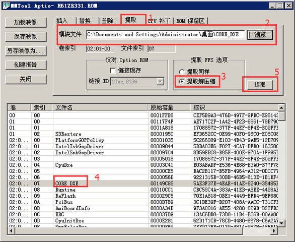 MMtool Aptio中文版