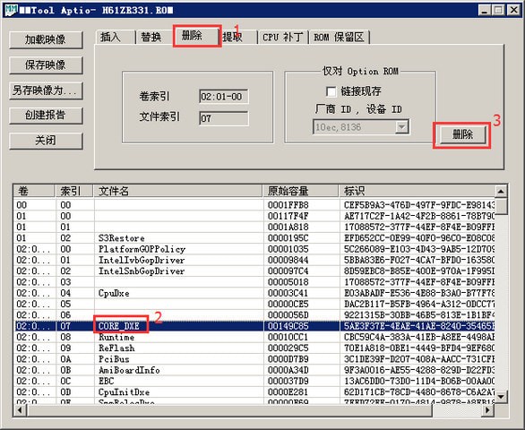 MMtool Aptio中文版