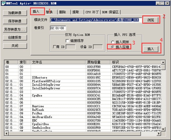 MMtool Aptio中文版