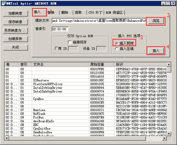 MMtool Aptio中文版