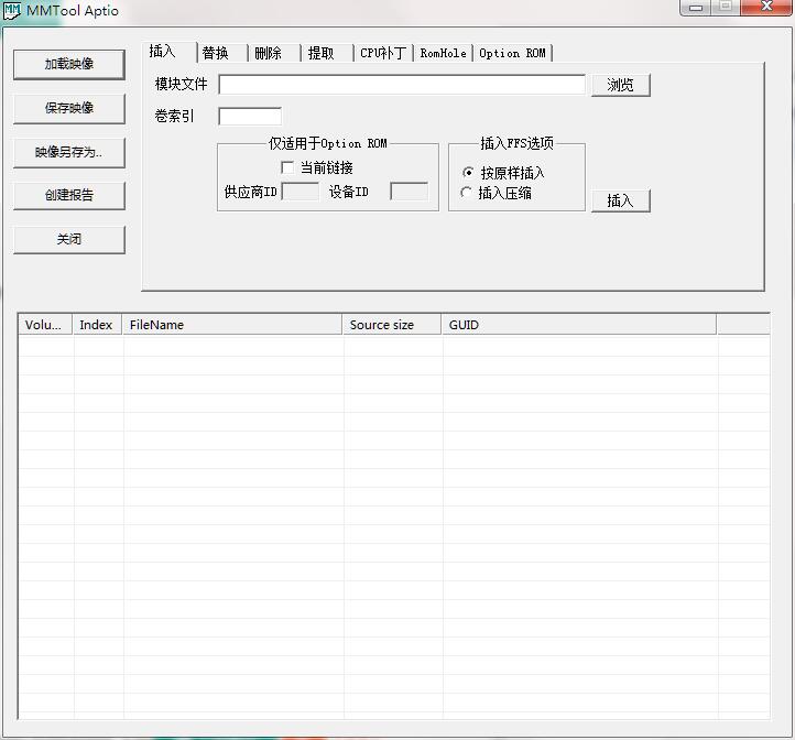 MMtool Aptio中文版