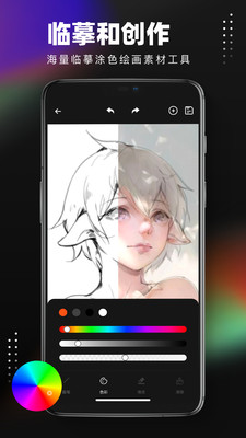 笔刷大师APP
