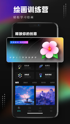 笔刷大师APP