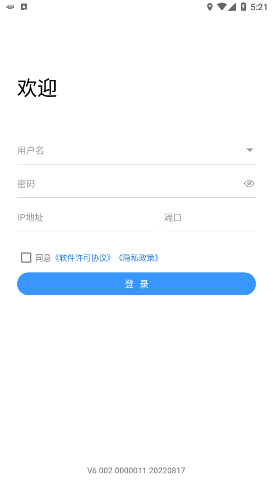 GDSS监控手机版