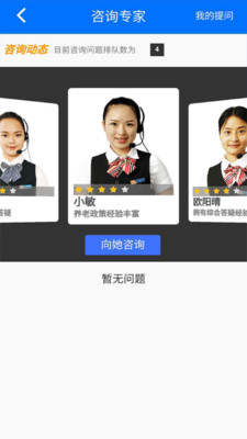 湘税社保缴费APP