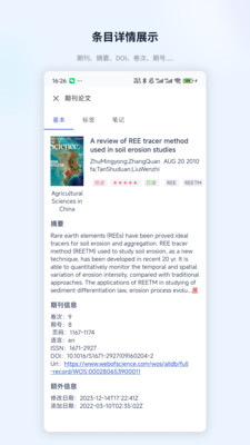 ZotPaper文献管理器