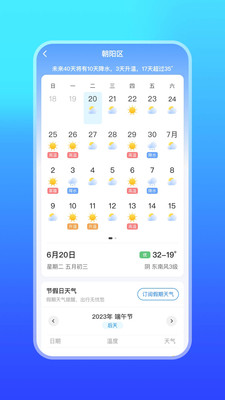 微鲤天气最新版2025