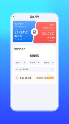 微鲤天气最新版2025