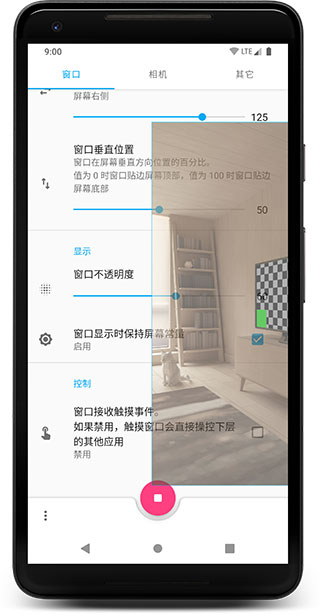 窗口相机APP