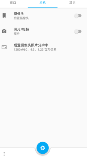 窗口相机APP