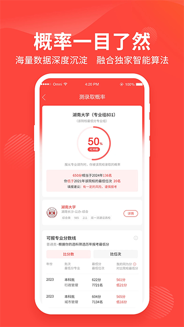 阳光高考网官方版