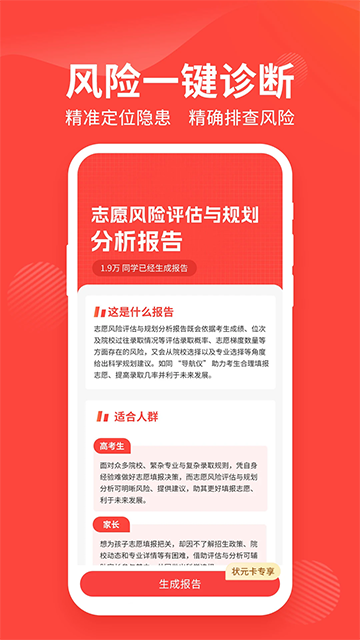 阳光高考网官方版