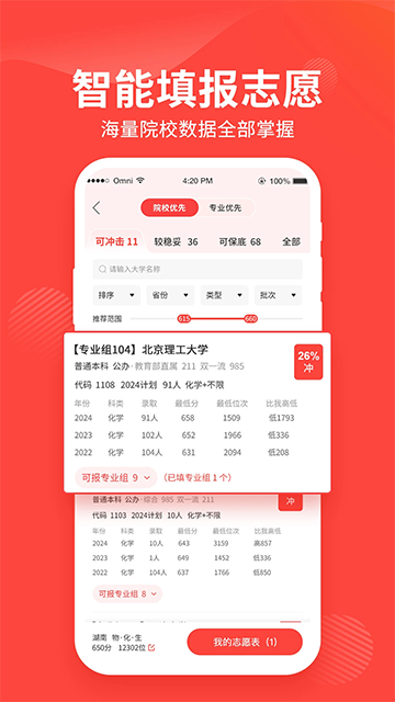阳光高考网官方版