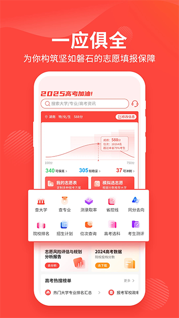 阳光高考网官方版