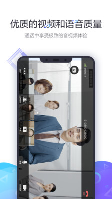 小鱼易连视频会议APP