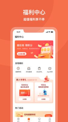 我来数科贷款APP