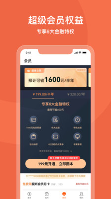 我来数科贷款APP