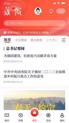 复兴壹号APP官方版