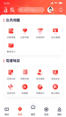 复兴壹号APP官方版