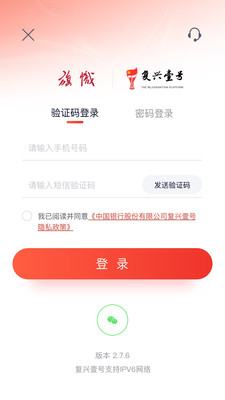 复兴壹号APP官方版
